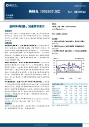 盈利持续改善，加速技术迭代