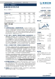 数据要素应用先行者