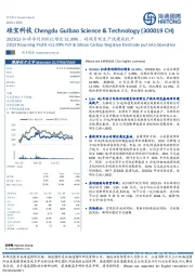 2023Q3扣非净利润同比增长51.99%,硅碳负极生产线建成投产