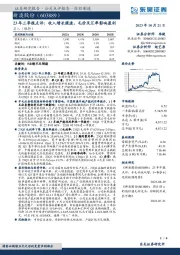 23年三季报点评:收入增长提速,毛价及汇率影响盈利