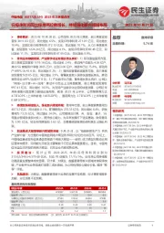 2023年三季报点评：归母净利润同比保持两位数增长，持续强化新兴领域布局