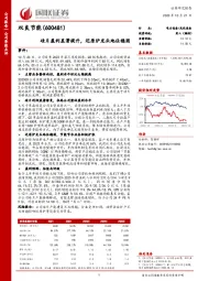 硅片盈利显著提升,还原炉龙头地位稳固