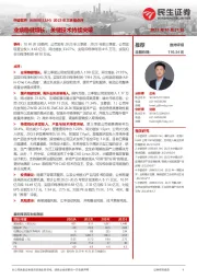 2023年三季报点评:业绩稳健增长,关键技术持续突破