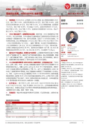 2023年三季报点评:营收环比改善,400G&800G未来可期