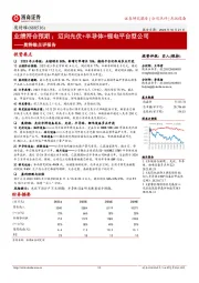 奥特维点评报告:业绩符合预期;迈向光伏+半导体+锂电平台型公司