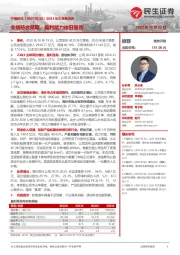 2023年三季报点评：业绩符合预期，盈利能力依旧强劲