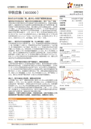 高空作业平台前景广阔，数字化+轻资产赋能高速发展