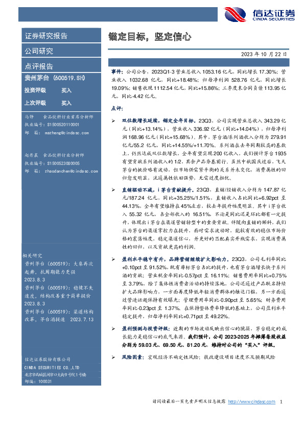 锚定目标，坚定信心