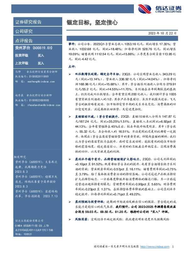 锚定目标，坚定信心