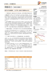 透平技术全线赋能，工业气体+压缩空气储能多点开花