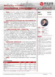 2023年三季报点评:短期仍待光通信需求回暖,多领域布局中长期发展动力足