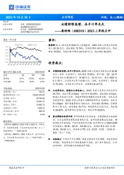 2023三季报点评：业绩持续高增，在手订单充足