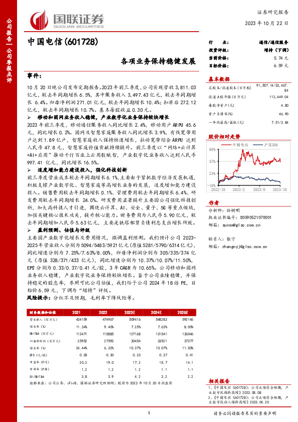 各项业务保持稳健发展