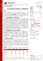 支付业务持续复苏有望推动公司业绩继续改善