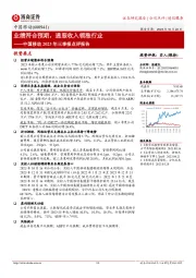 中国移动2023年三季报点评报告：业绩符合预期，通服收入领涨行业