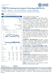 2023年三季报点评：海外业务稳步推进，盈利能力保持韧性