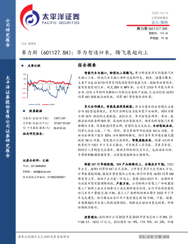 华为智造归来，腾飞展翅向上