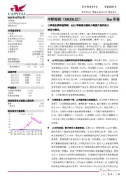 三季度业绩再超预期，800G等高端光模块大幅提升盈利能力