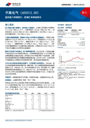 盈利能力持续提升，新增订单表现突出