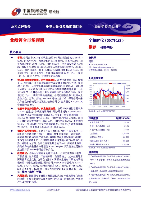 业绩符合市场预期