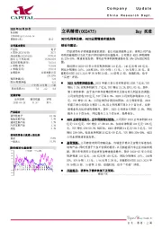 3Q23毛利率改善，4Q23业绩增速有望加快