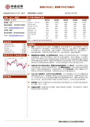 盈利能力环比向上,微棱镜+汽车电子共驱成长