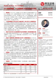 2023年三季报点评:Q3业绩超预期,AI持续推高400G&800G需求