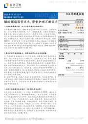 驱蚊领域国货龙头,婴童护理不断发力