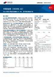 2023年第三季度利润增长89.45%，发布股权激励计划