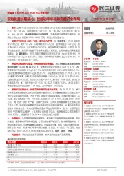 2023年三季报点评：回购彰显长期信心；投建功率半导体完善产业布局