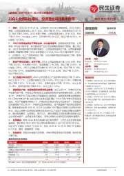 2023年三季报点评:23Q3业绩环比增长,投资受益环比基本持平