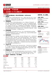 苏州银行2023年三季报点评：营收放缓，不良仍优