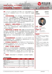 2023年三季报点评:利润延续高增,不良率再向下