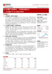天孚通信2023年三季报点评报告:Q3业绩环比高增长,毛利率显著回升