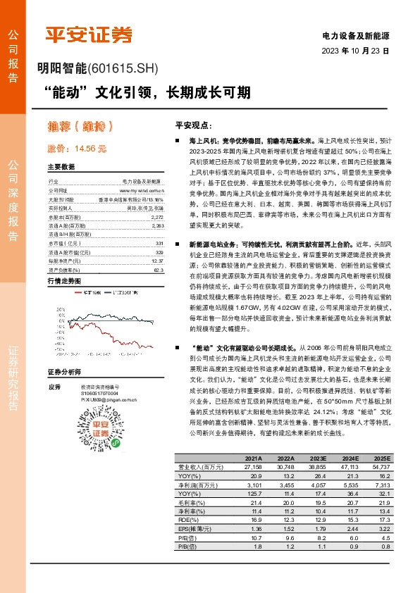 “能动”文化引领，长期成长可期