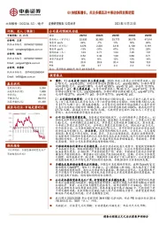 Q3持续高增长,关注多模态及中移动协同发展进程