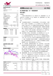 前三季度增长强劲,双十一表现值得期待