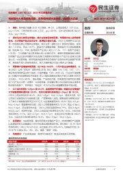 2023年三季报点评:常规镜片大单品销售亮眼、离焦镜持续快速放量,品牌实力凸显