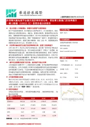 投资价值分析报告:抖音等兴趣电商平台提升到店率和转化率,带动博士眼镜门店效率提升