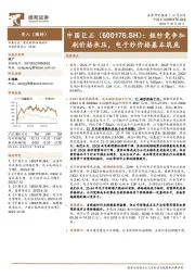 粗纱竞争加剧价格承压,电子纱价格基本筑底