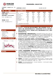 季度性因素短暂影响,收购完善产品布局