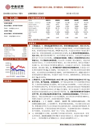 详解苏州银行2023年三季报:资产质量优异,净利润增速稳步提升至+21.4%