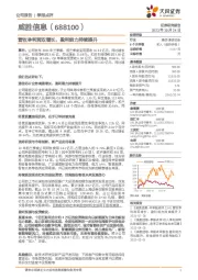 营收净利润双增长，盈利能力持续提升