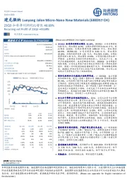 23Q3扣非净利润同比增长48.69%