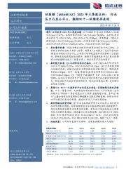 2023年三季报点评：行业压力凸显公司α，期待双十一延续优异表现