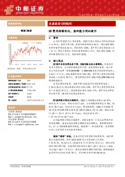 Q3费用持续优化，盈利能力同比提升