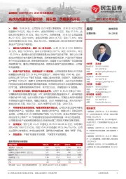 2023年三季报点评:光伏热场盈利有望反转,刹车盘、负极多点开花