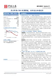 多点布局CRO优势赛道，安评龙头加速成长