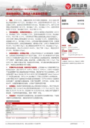 2023年三季报点评:营收稳健提升,新品进入快速增长阶段