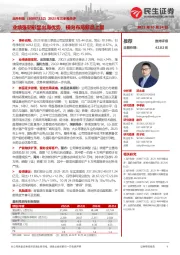 2023年三季报点评:业绩强韧彰显出海优势,横向布局新品上量